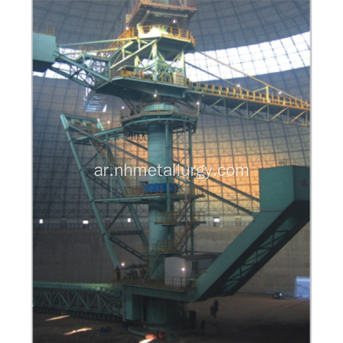 المكدس والاستعادة للمواد السائبة